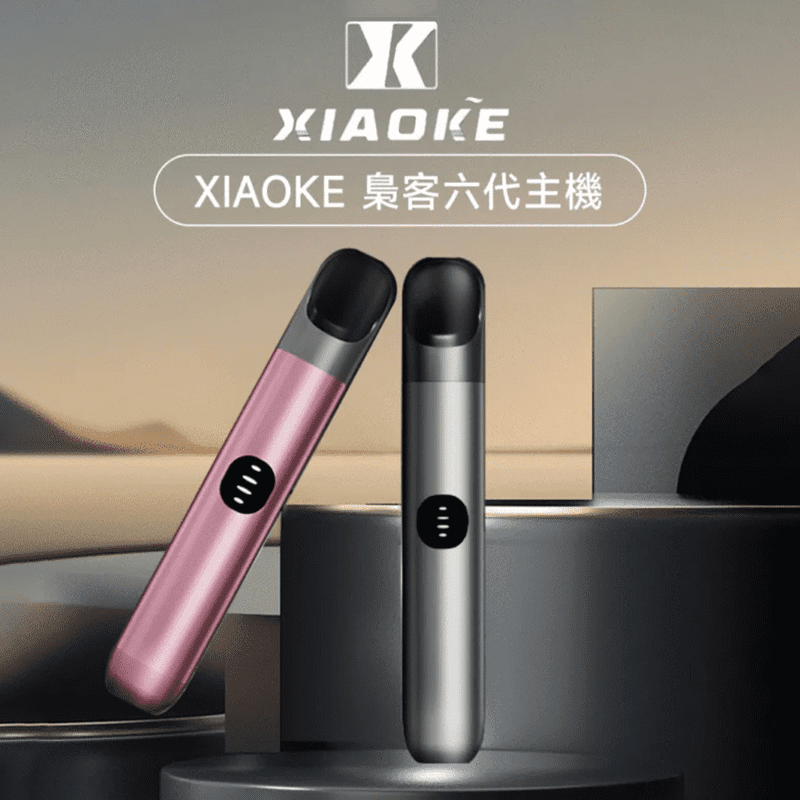 XIAOKE 六代 主機 梟客霧化桿