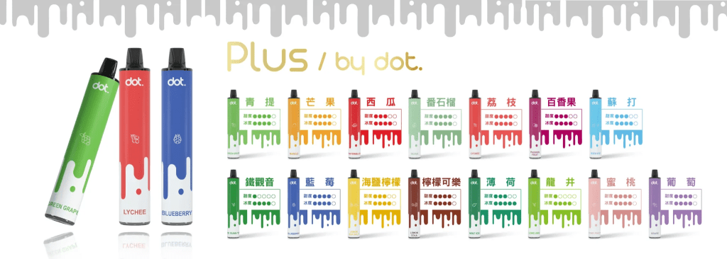 佩特里 DOTPLUS 8000 Puffs ㄧ次性電子煙