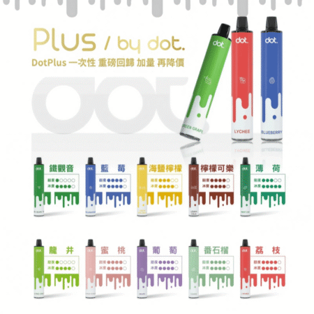 佩特里 DOTPLUS 8000 Puffs ㄧ次性電子煙