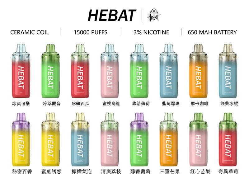 喜貝hebat 15000 puffs