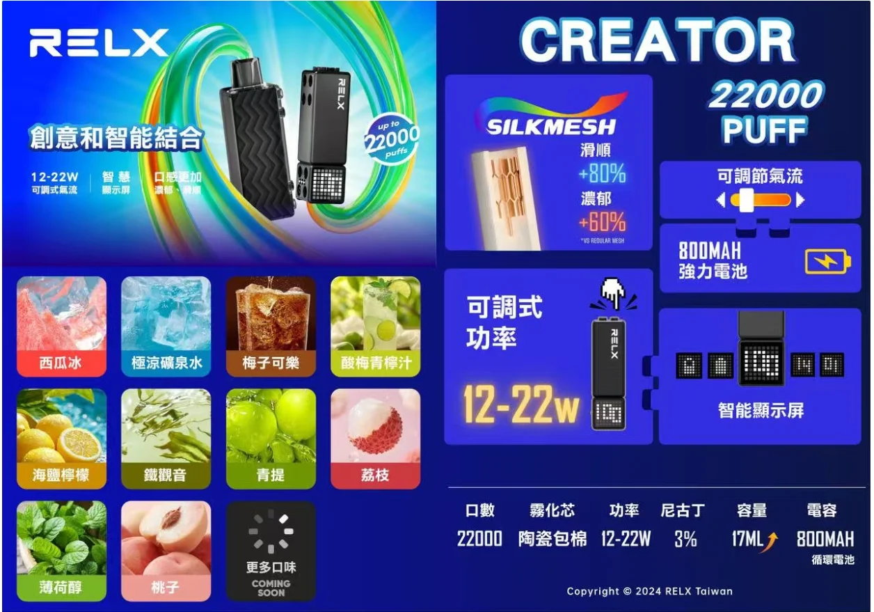 悅刻積木 RELX Creator 22000 Puffs 煙彈