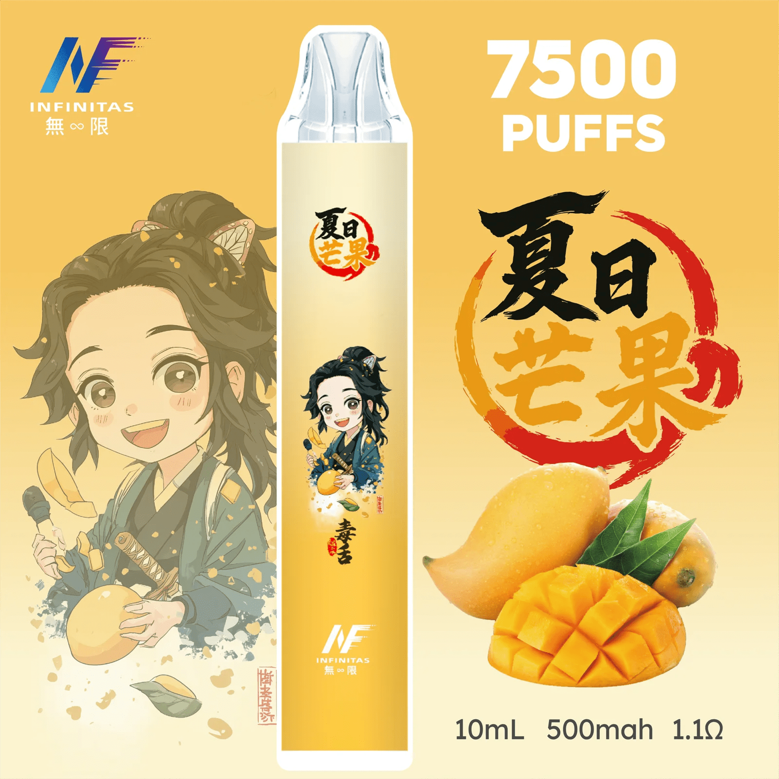 INF無限 鬼滅之刃抛棄式7500口