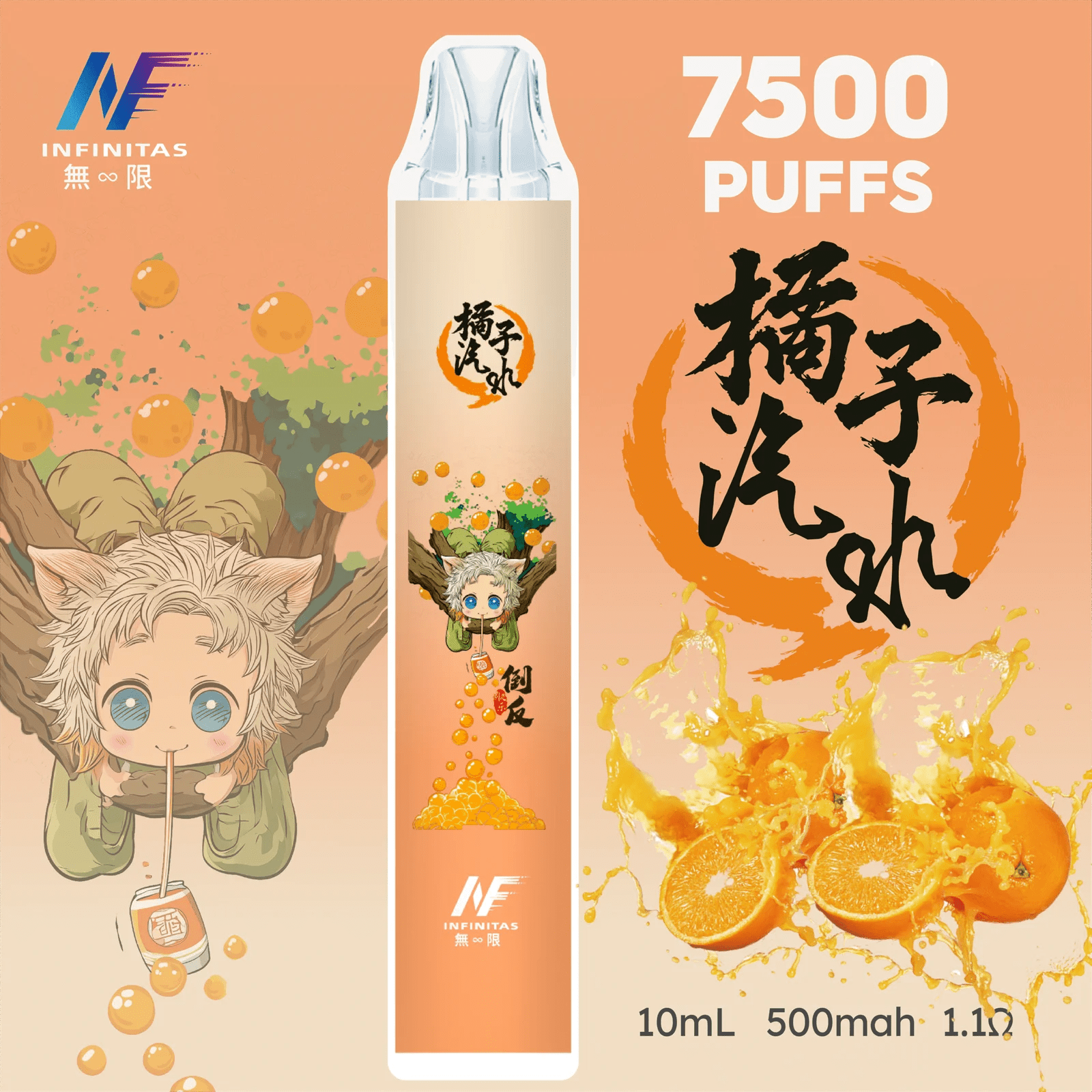 INF無限 鬼滅之刃抛棄式7500口
