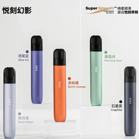 RELX五代幻影霧化桿