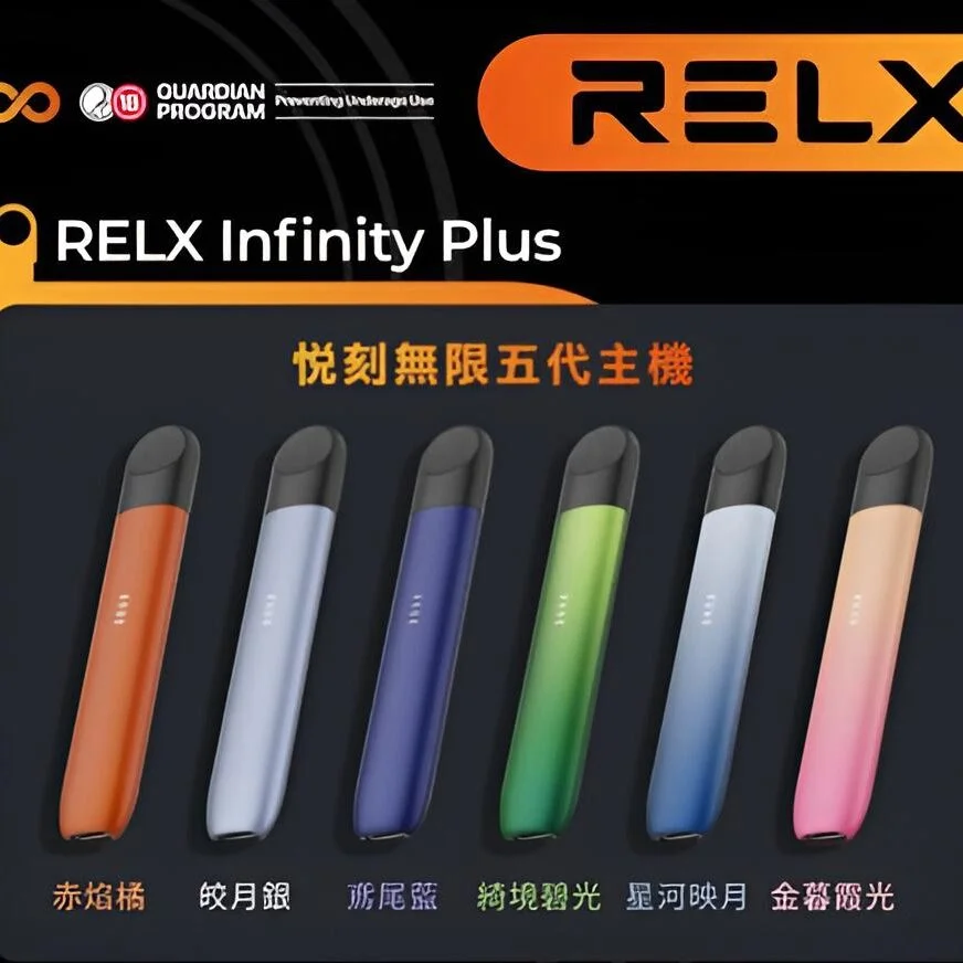 RELX 五代幻影霧化桿