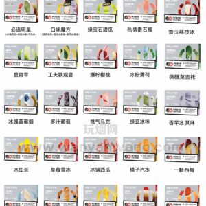 RELX五代煙彈