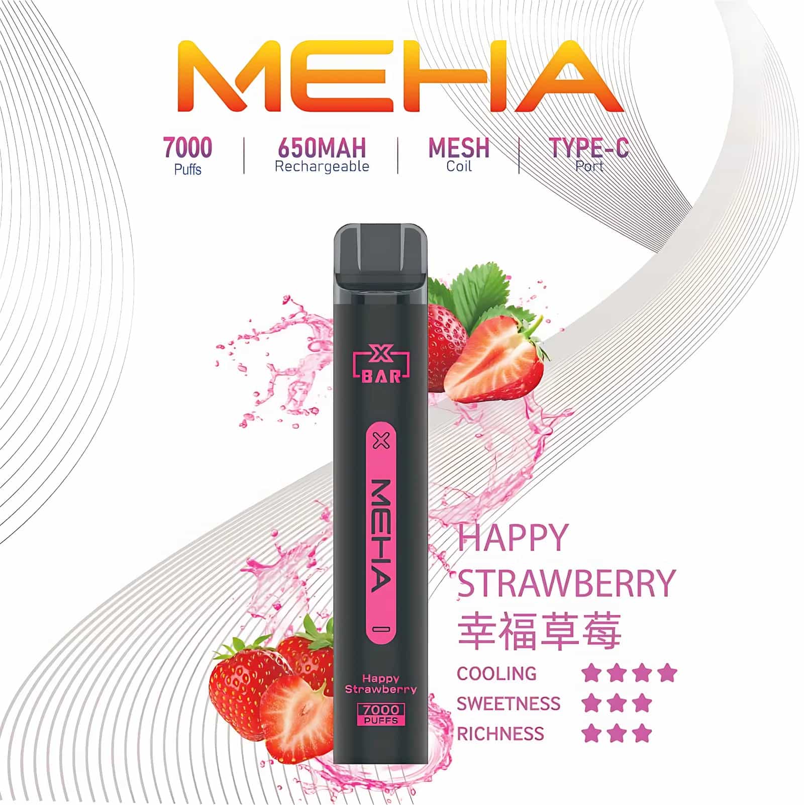 Meha Xbar魅嗨小黑條