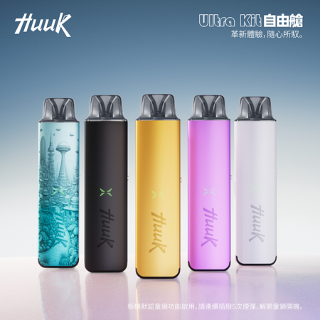 MEHA HUUK虎克注油式電子煙主機套裝