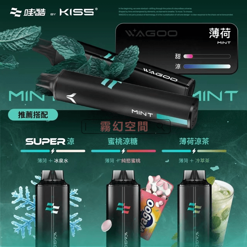 Wagoo 6500 Puffs 拋棄式電子煙