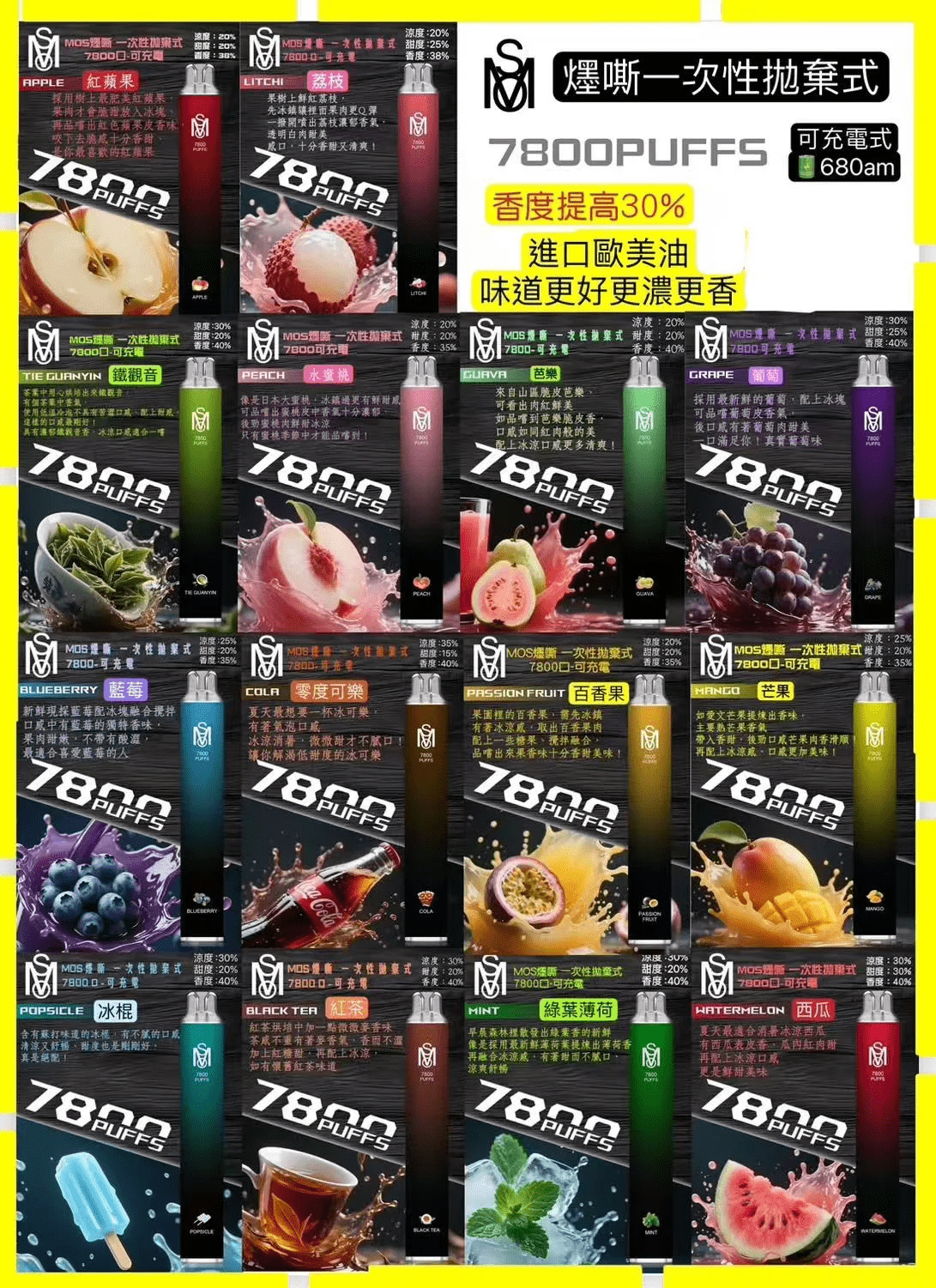 爅嘶 MSO 7800 PUFFS