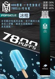 爅嘶 MSO 7800 PUFFS