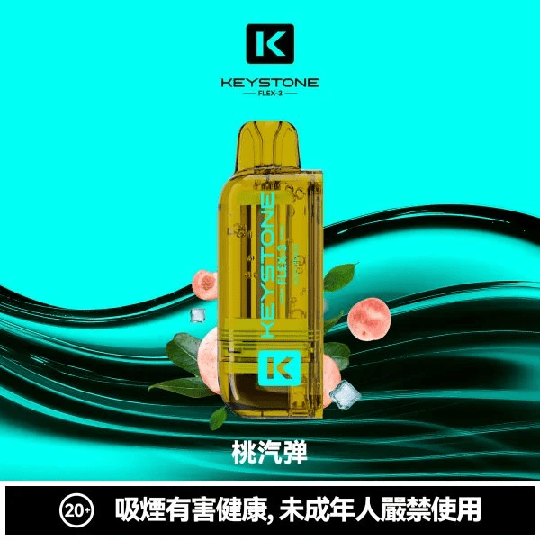 鑰石 KEYSTONE FLEX-3
