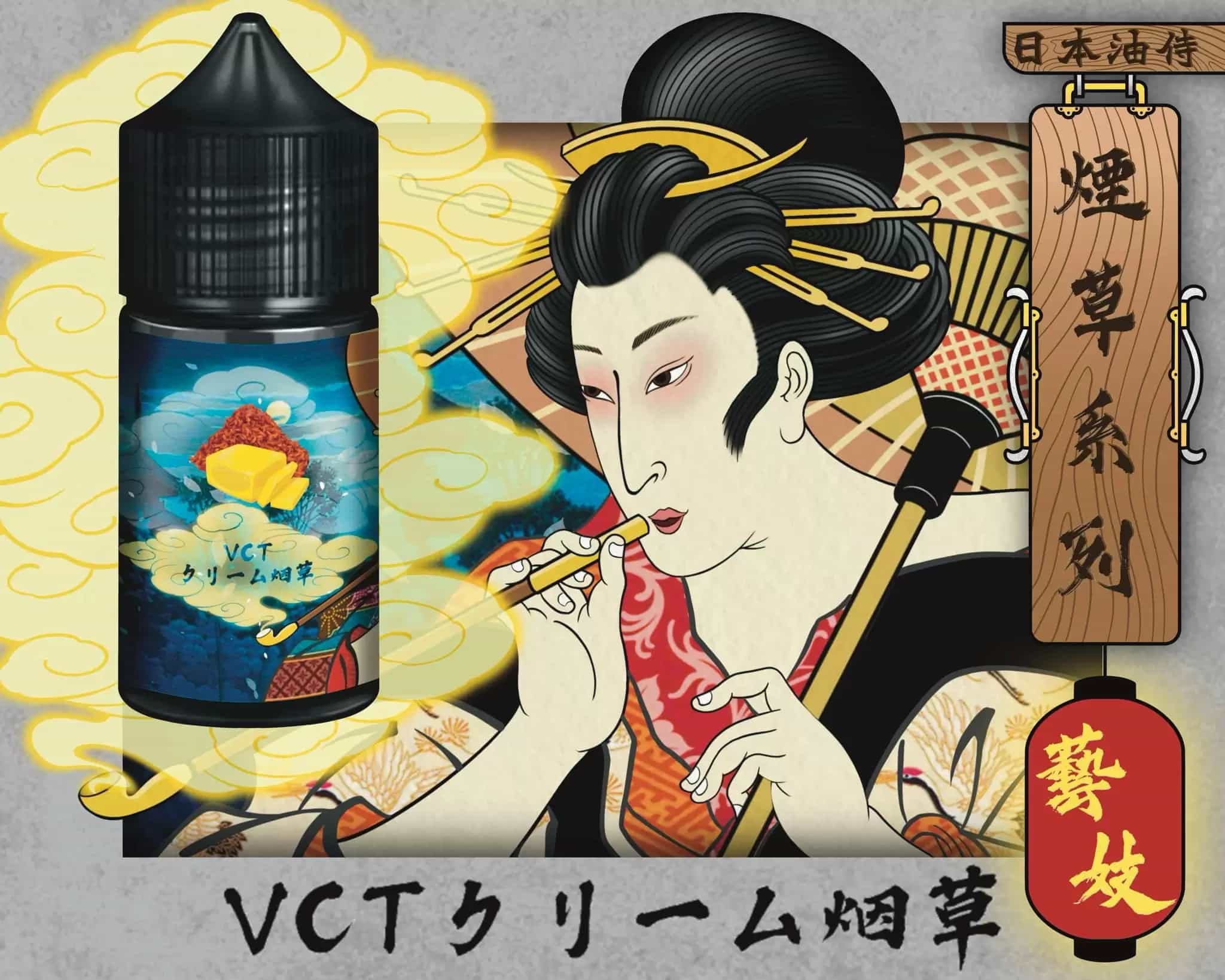 日本油侍 藝妓煙草系列