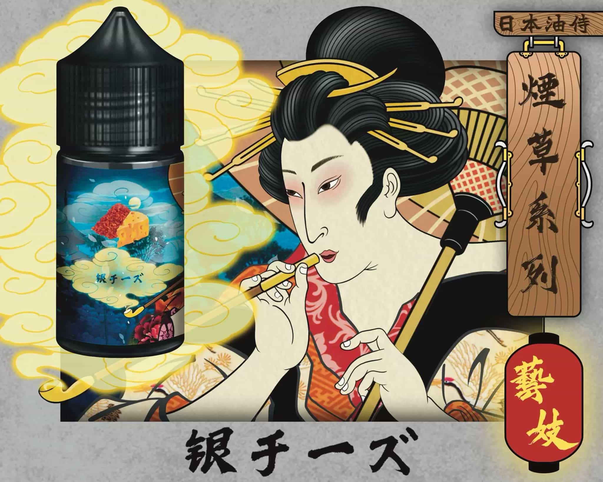 日本油侍 藝妓煙草系列