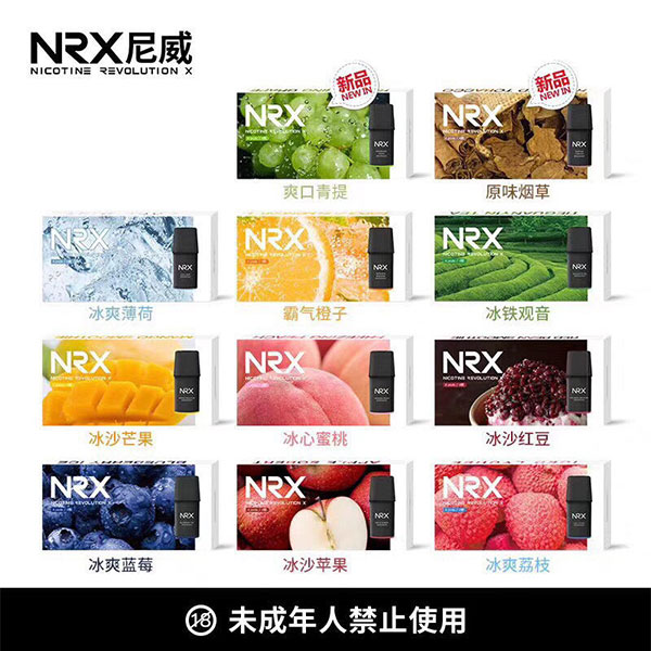 NRX Air三代煙彈