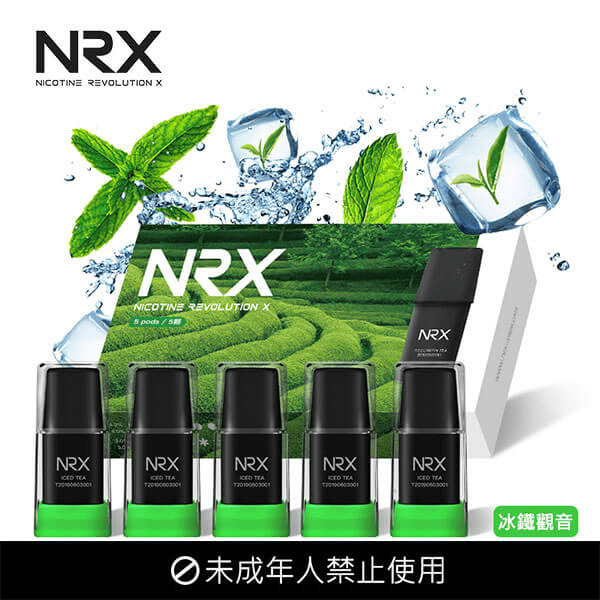NRX Air三代煙彈