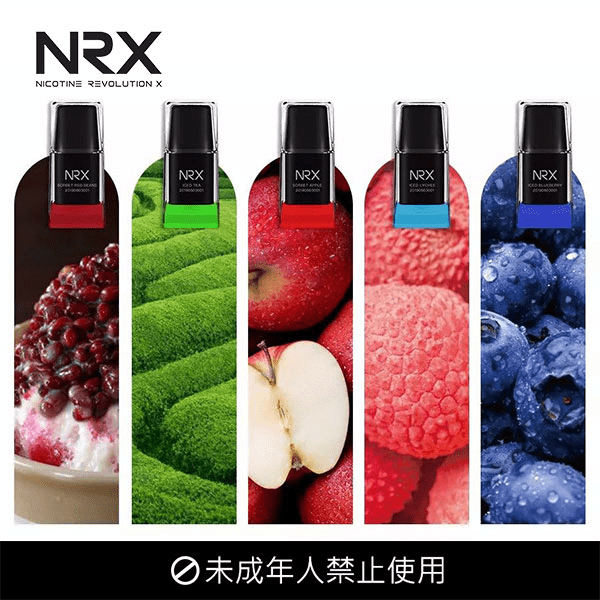 NRX Air三代煙彈