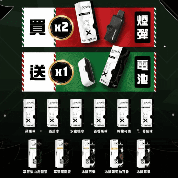 新冰熊Spumy Clix 7500 Puffs