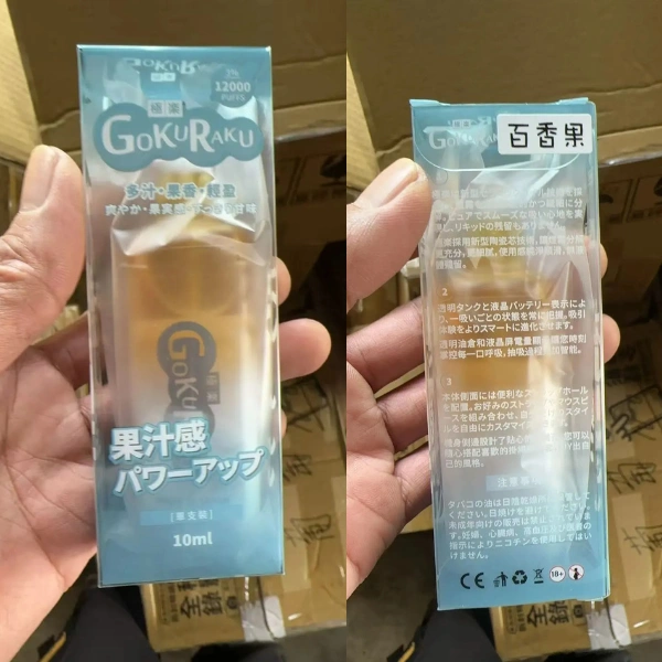 GOKURAKU 極楽 12000口