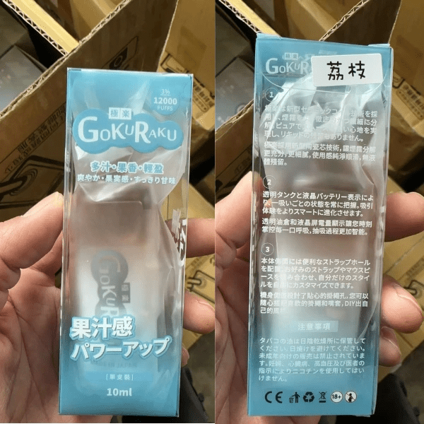 GOKURAKU 極楽 12000口
