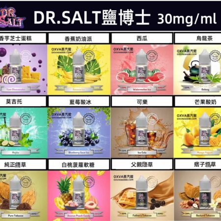 DR SALT 鹽博士一代煙油