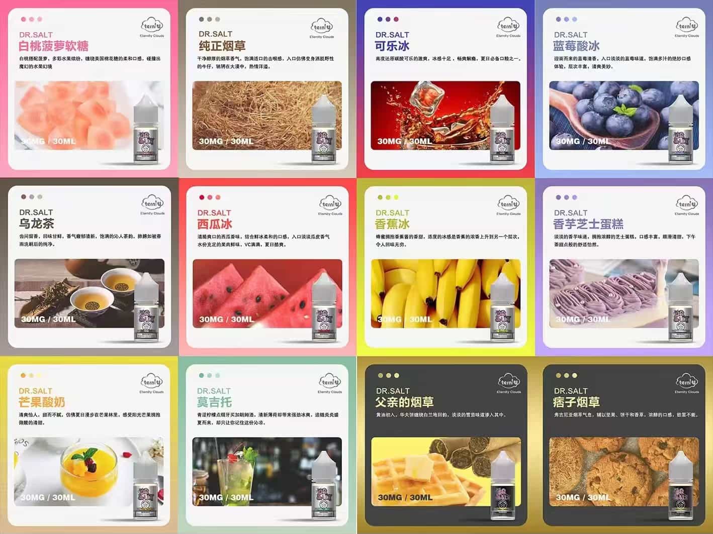DR SALT 鹽博士一代煙油