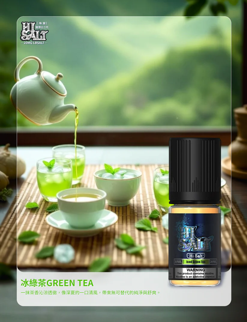 DR SALT 鹽博士二代