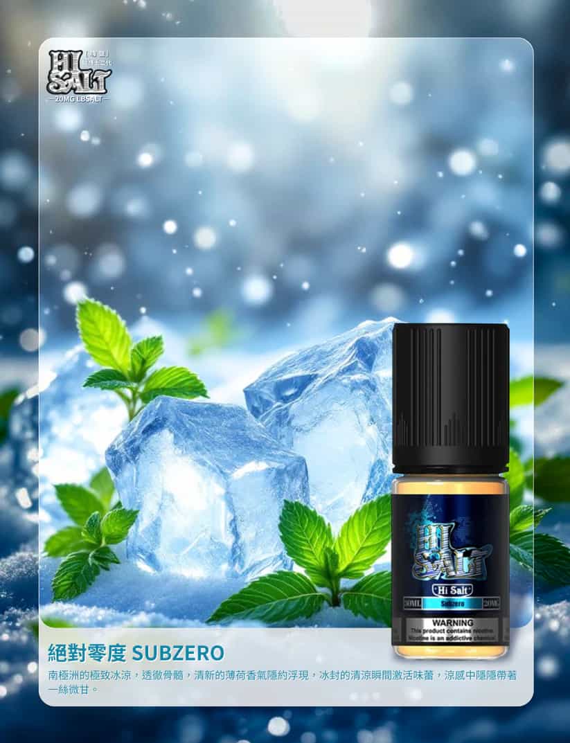 DR SALT 鹽博士二代
