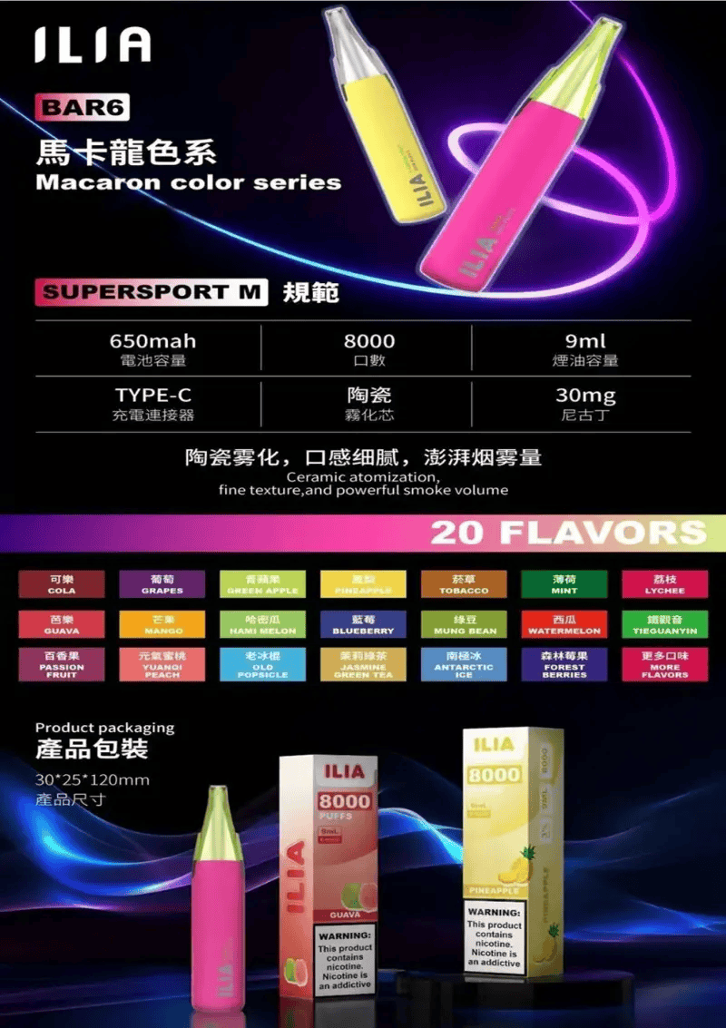 ILIA哩亞6代ILIA 8000 Puffs