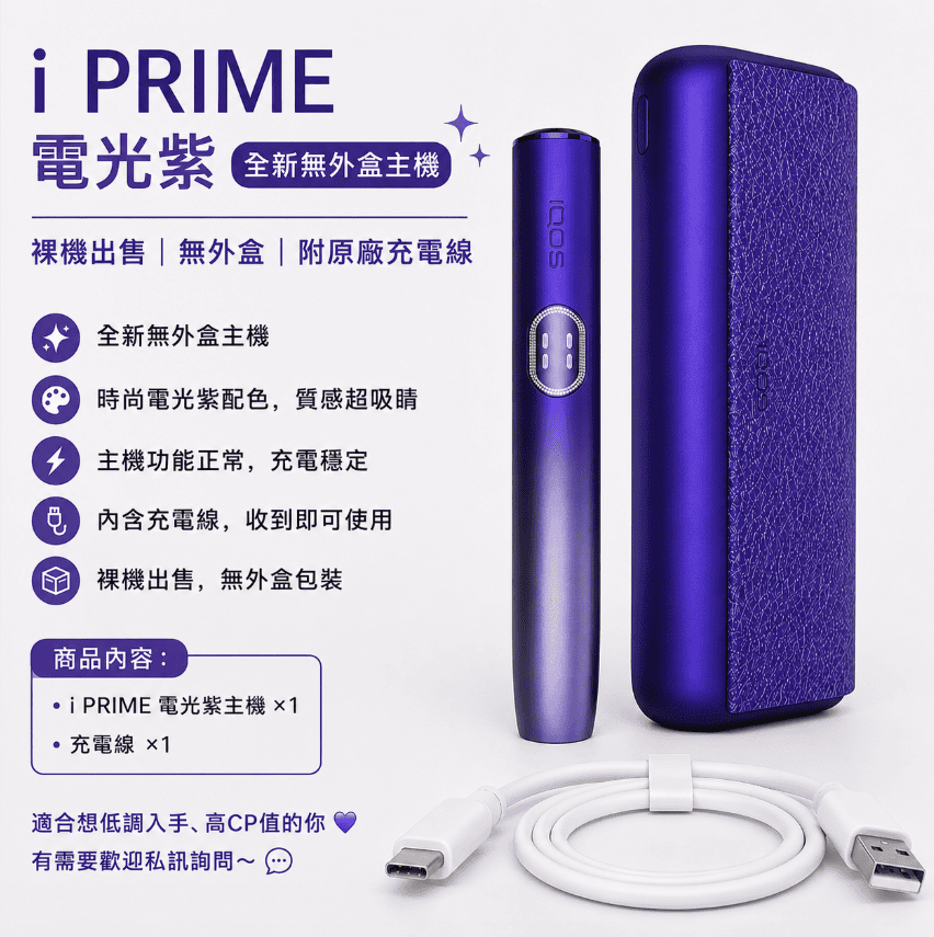 ILUMA Prime 主機