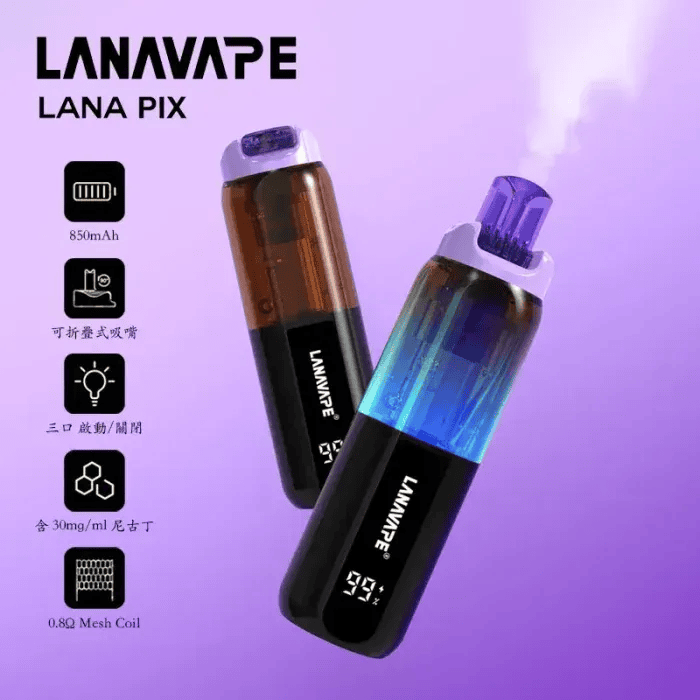 LANA PIX 20000口閃光彈