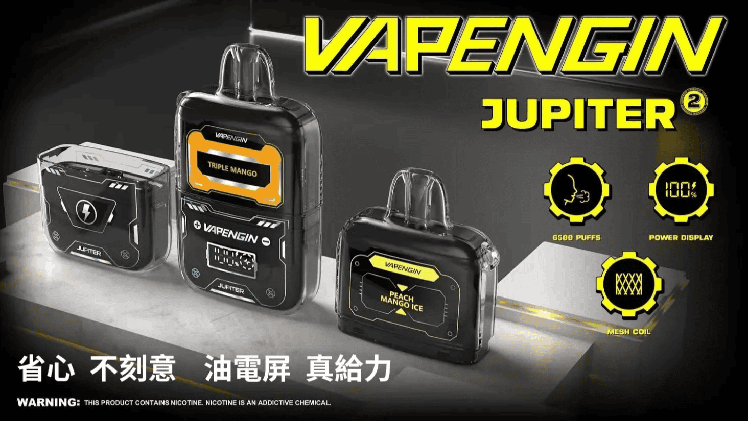 VAPENGIN JUPITER KIT2 木星