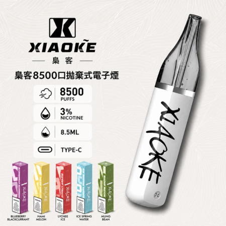 梟客xiaoke 8500 Puffs