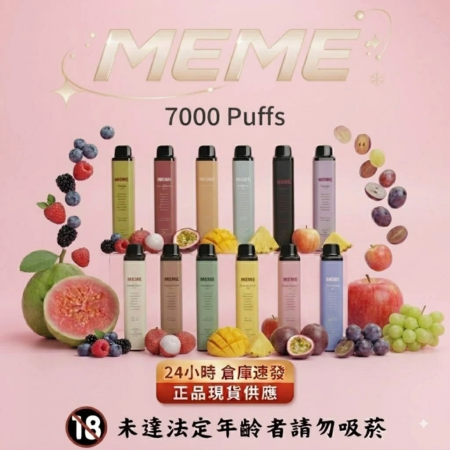 韓國爆款 MEME 7000口