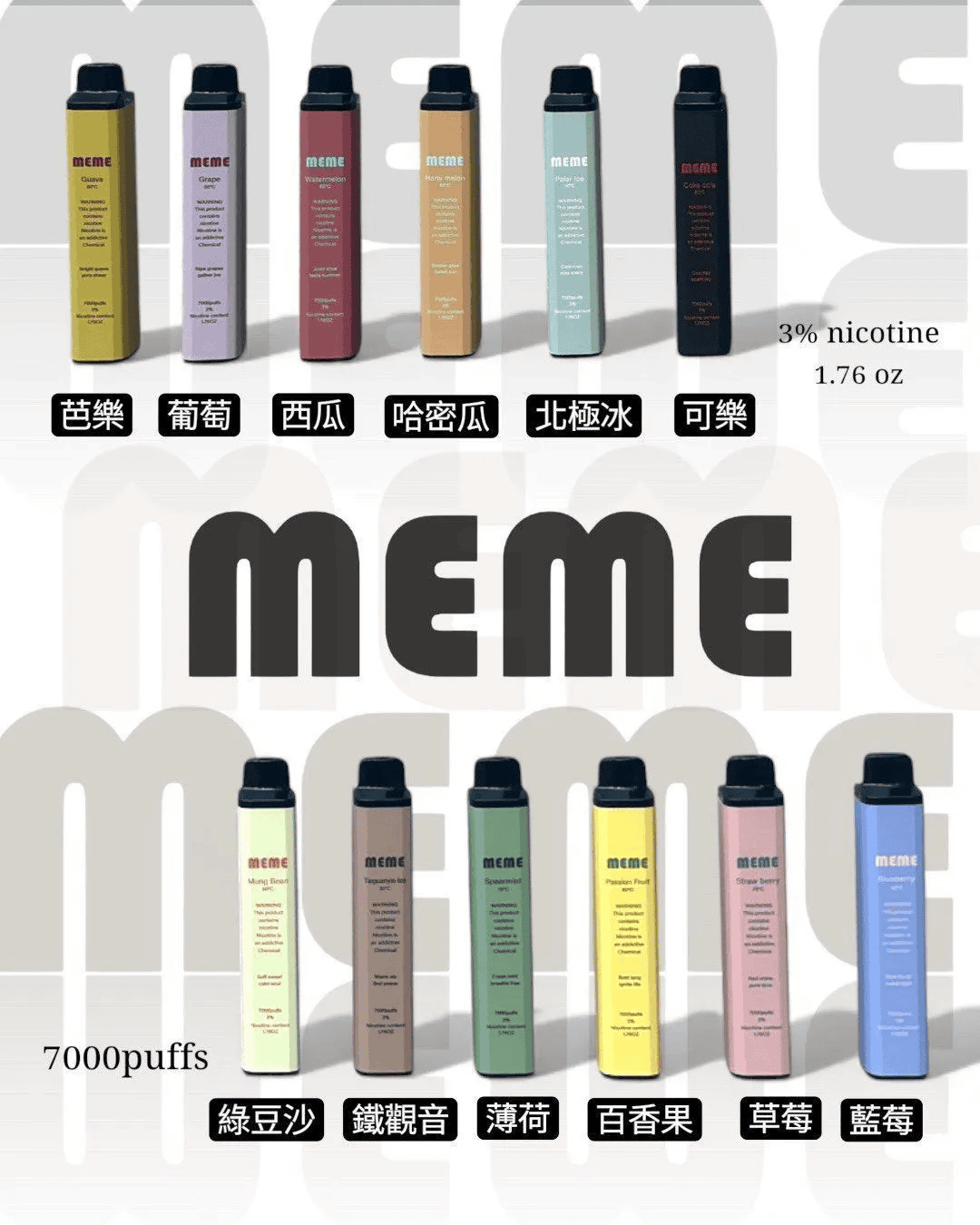 韓國爆款 MEME 7000口