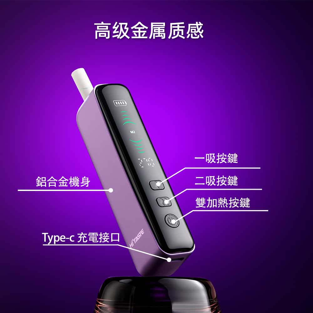 HITASTE F3 複吸加熱煙機