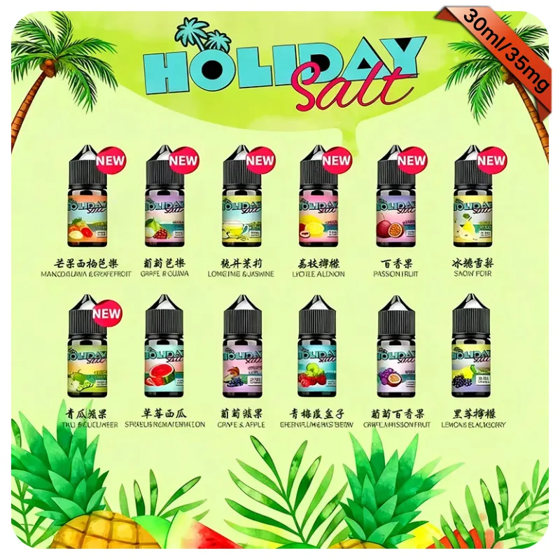 HOLIDAY SALT 假日鹽煙油