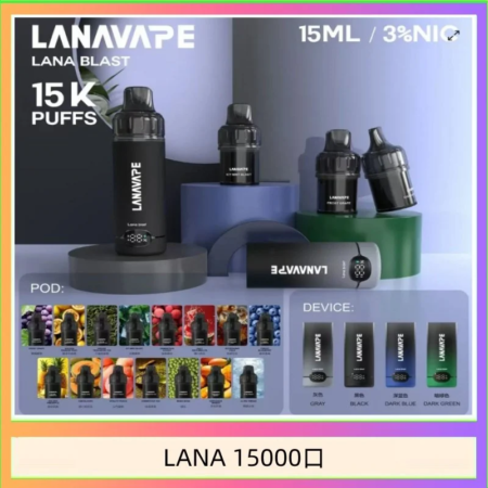 LANA 15000 PUFFS 旗艦款 拋棄式電子煙