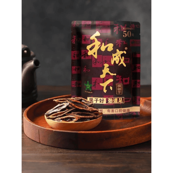 和成天下檳榔 50元系列