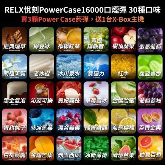 悅刻RELX Power Case X-BOX 16000口
