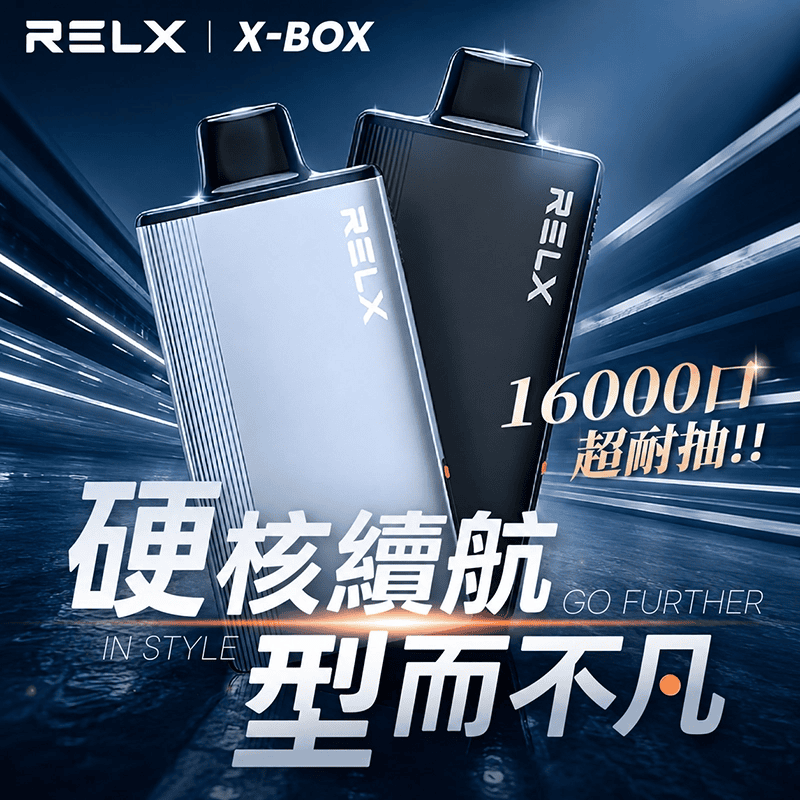 悅刻RELX Power Case X-BOX 16000口