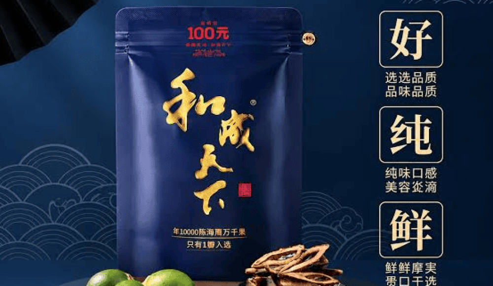 和成天下檳榔100元系列